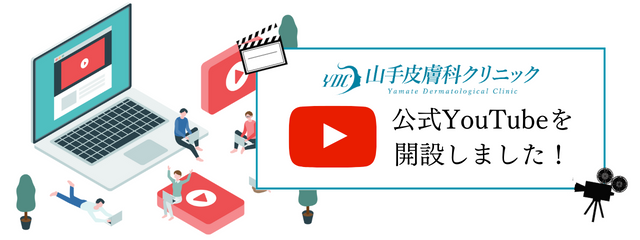 公式YouTube